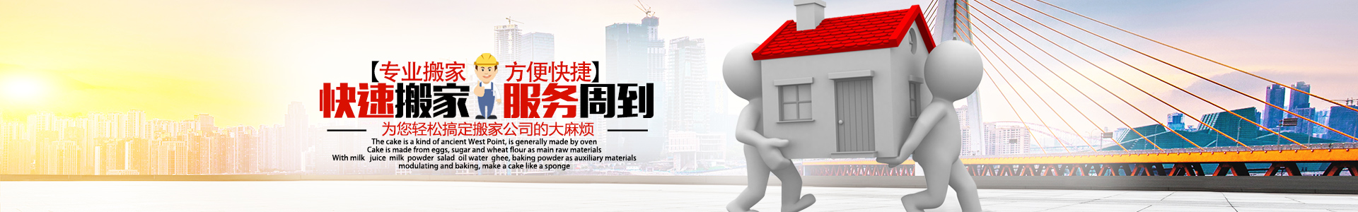 長(zhǎng)沙市好日子搬家運(yùn)輸服務(wù)有限公司_長(zhǎng)沙搬家|鋼琴搬運(yùn)|家具拆裝|包裝托運(yùn)|長(zhǎng)沙搬家哪里好