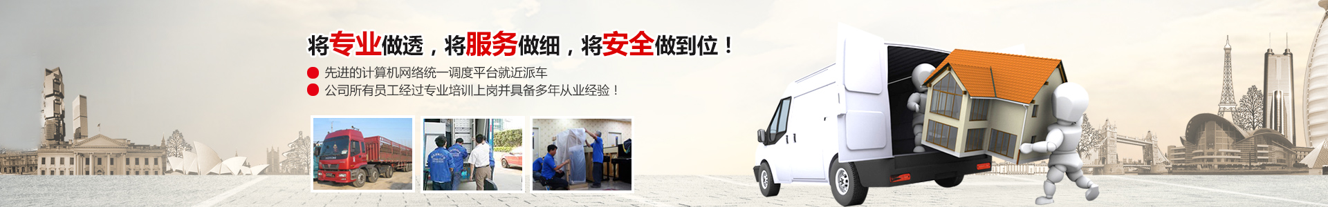 長(zhǎng)沙市好日子搬家運(yùn)輸服務(wù)有限公司_長(zhǎng)沙搬家|鋼琴搬運(yùn)|家具拆裝|包裝托運(yùn)|長(zhǎng)沙搬家哪里好